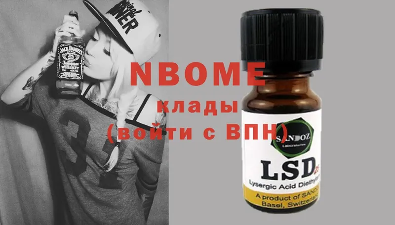 Марки 25I-NBOMe 1,8мг Кудымкар